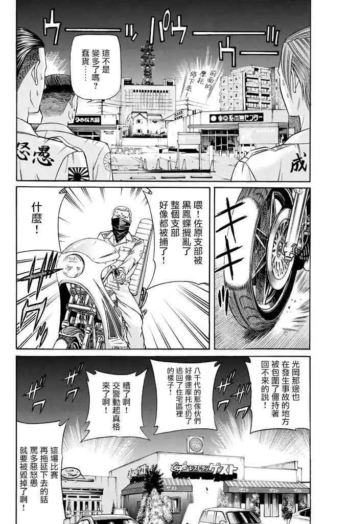 8话 第35页