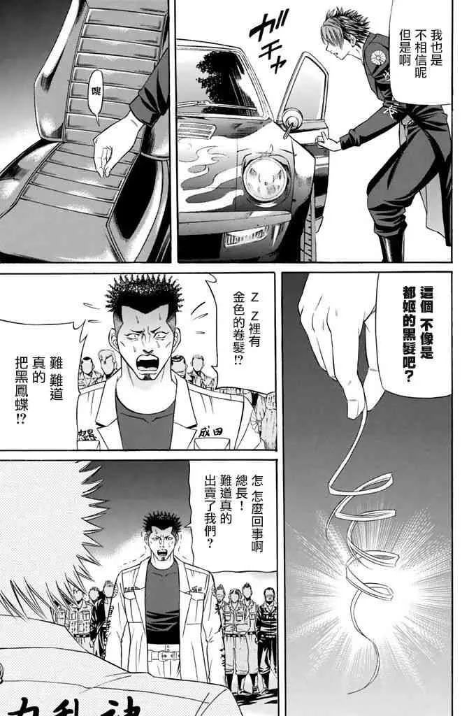 8话 第38页