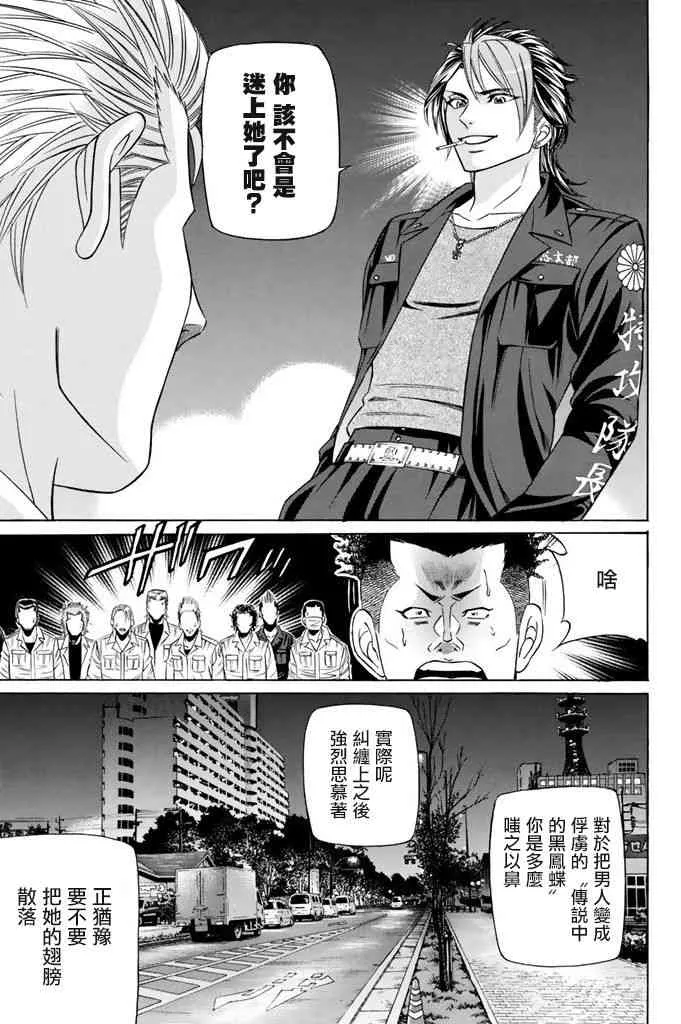 8话 第40页