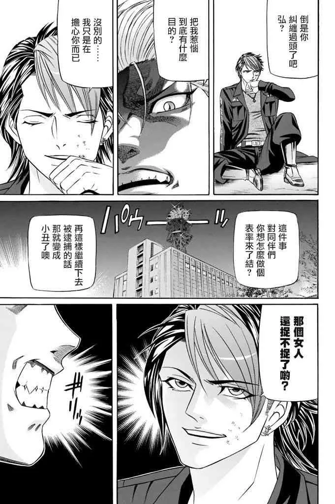 8话 第42页
