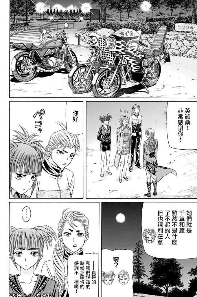 8话 第47页