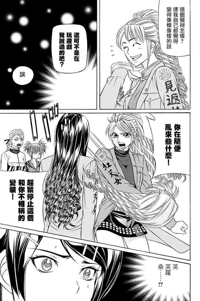 8话 第48页