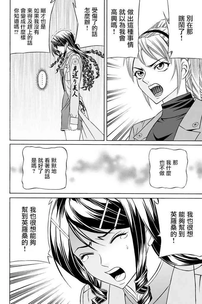8话 第49页