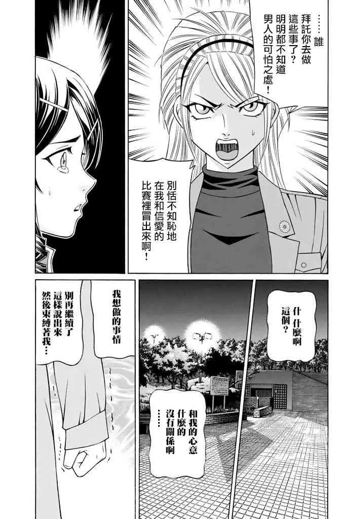 8话 第50页