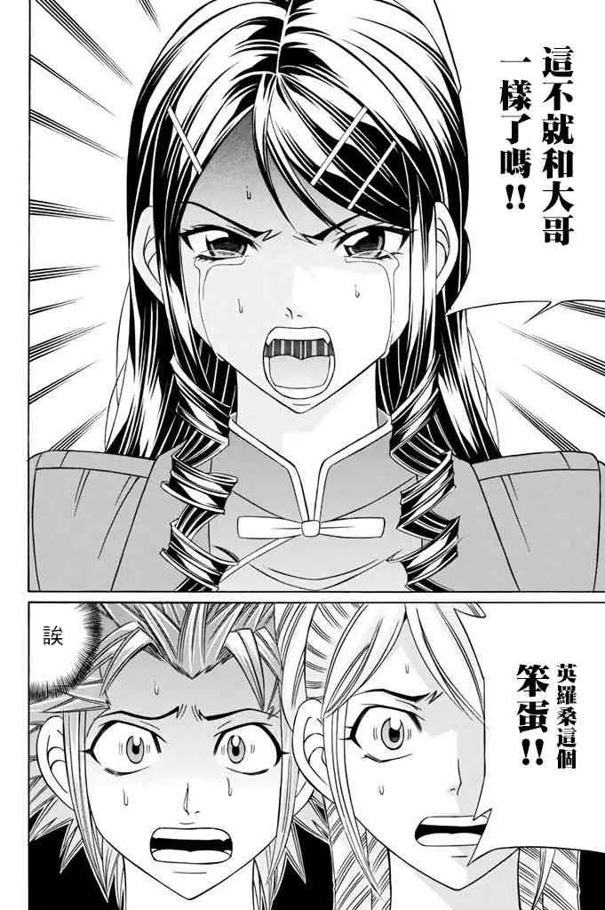 8话 第51页