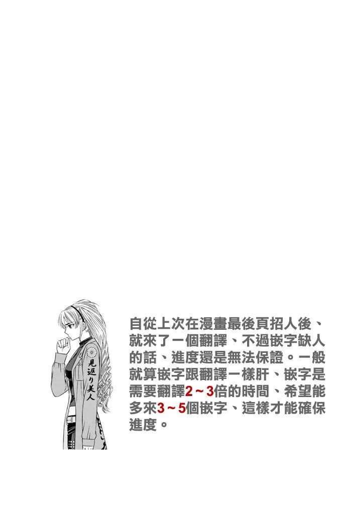 8话 第52页