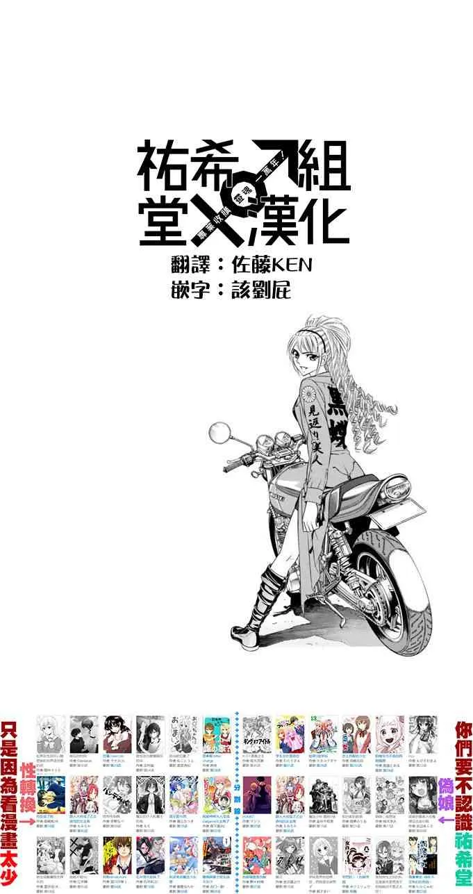 8话 第53页