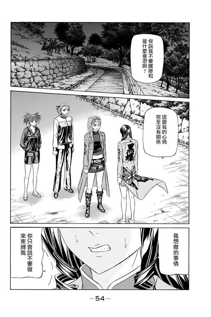 9话 第2页
