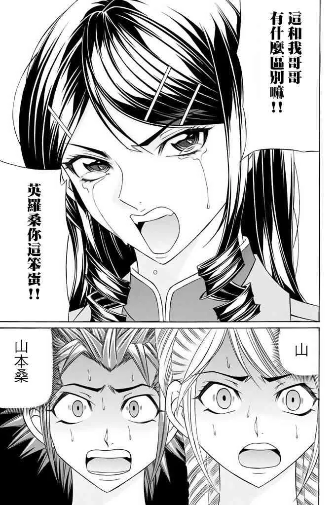 9话 第3页