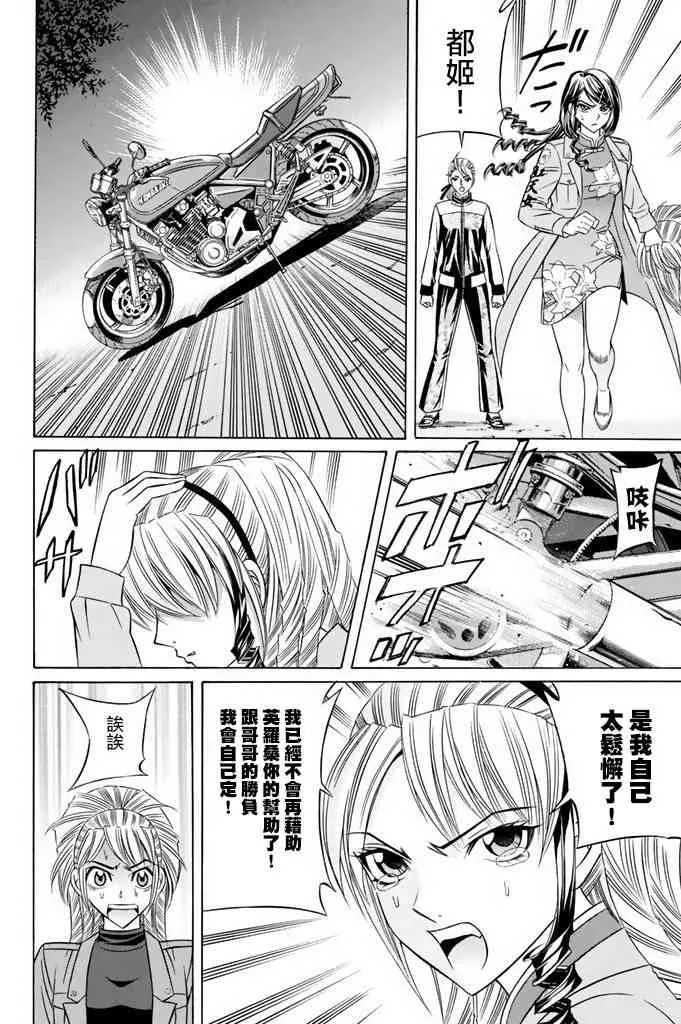 9话 第4页