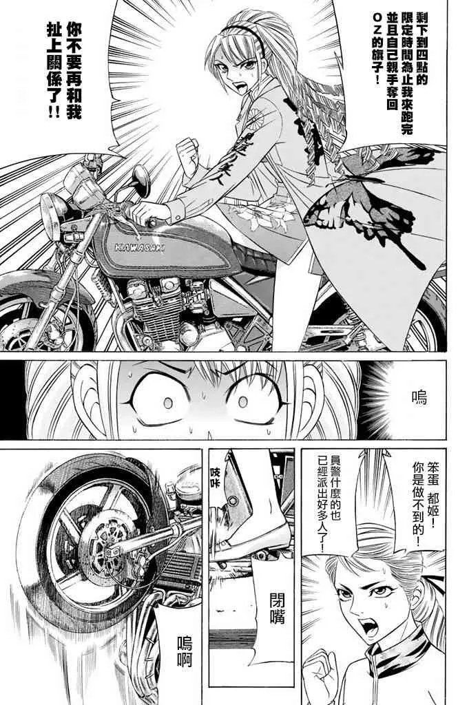9话 第5页