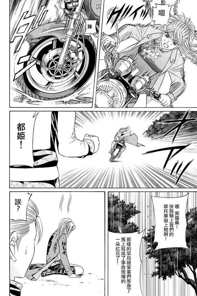 9话 第6页