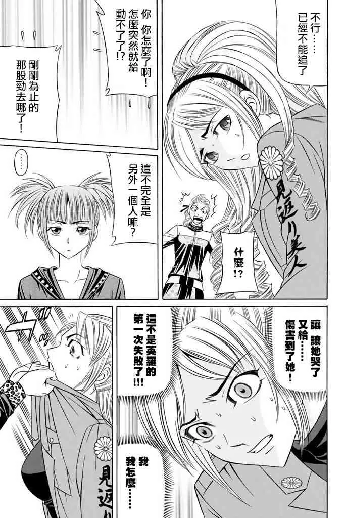 9话 第7页
