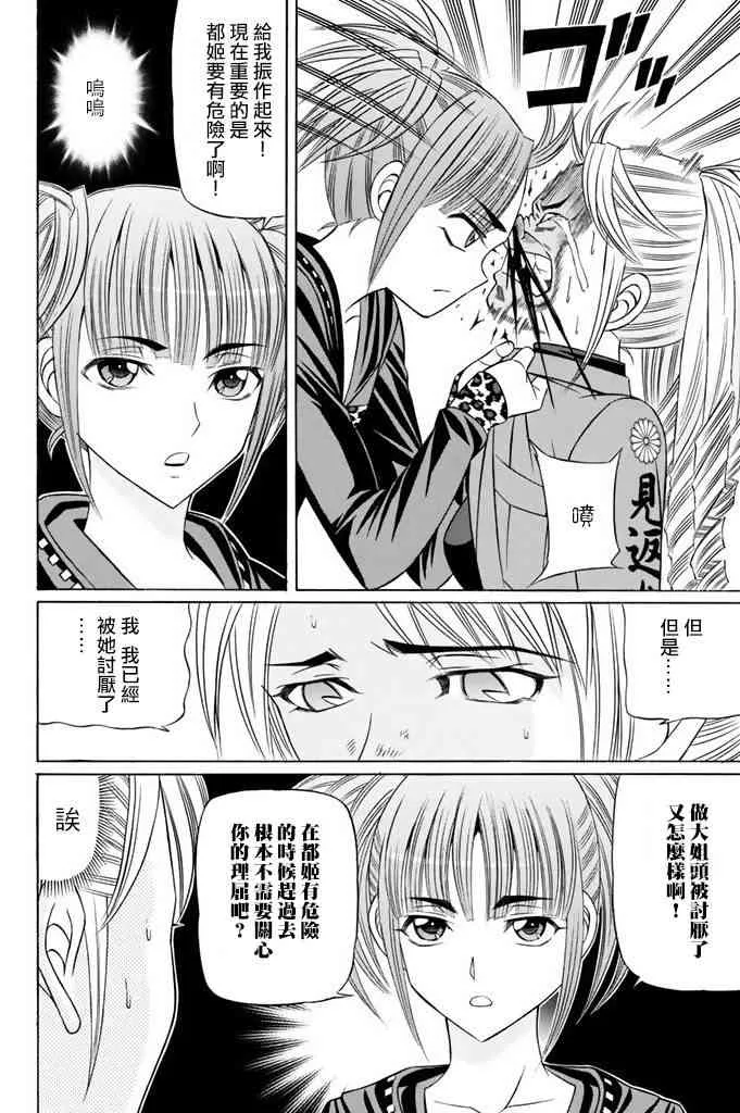 9话 第8页