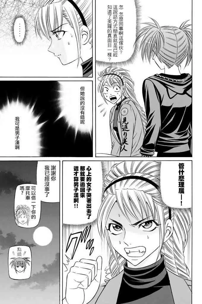 9话 第9页