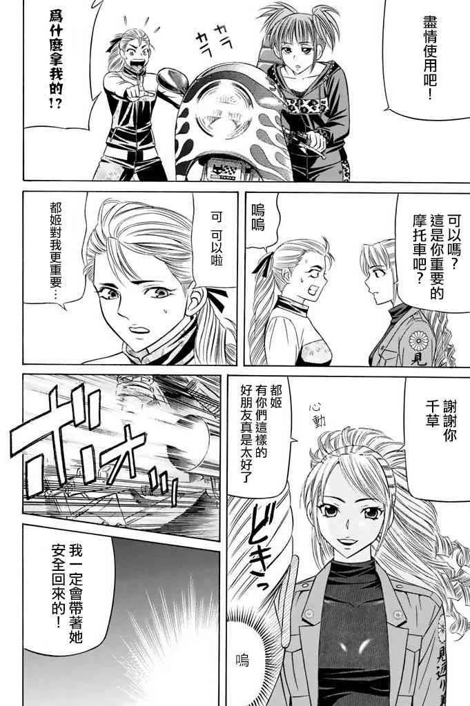 9话 第10页