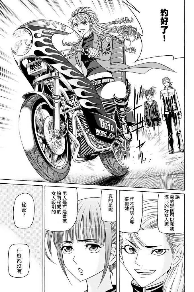 9话 第11页