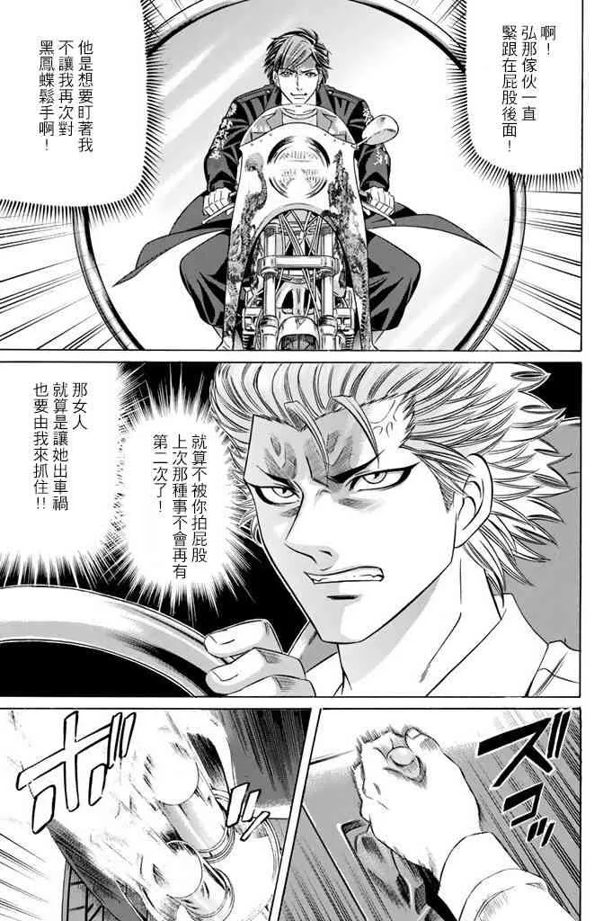 9话 第13页