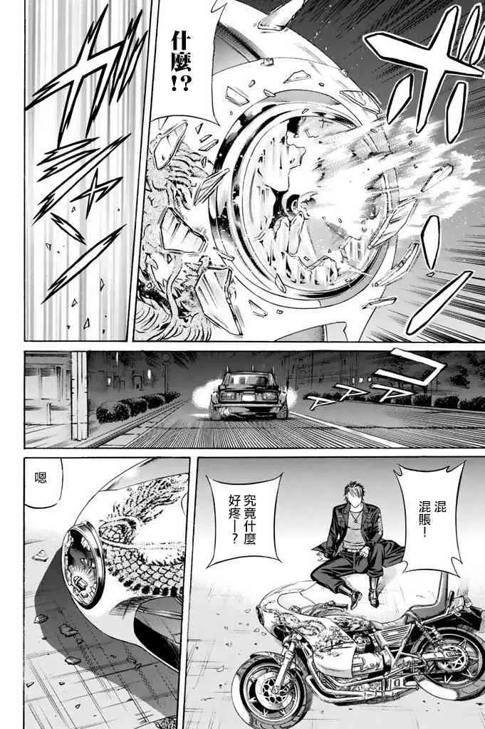 9话 第16页
