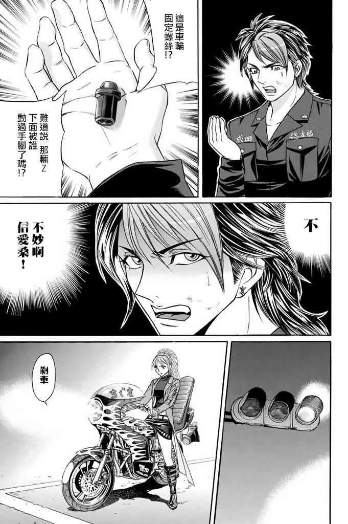 9话 第17页