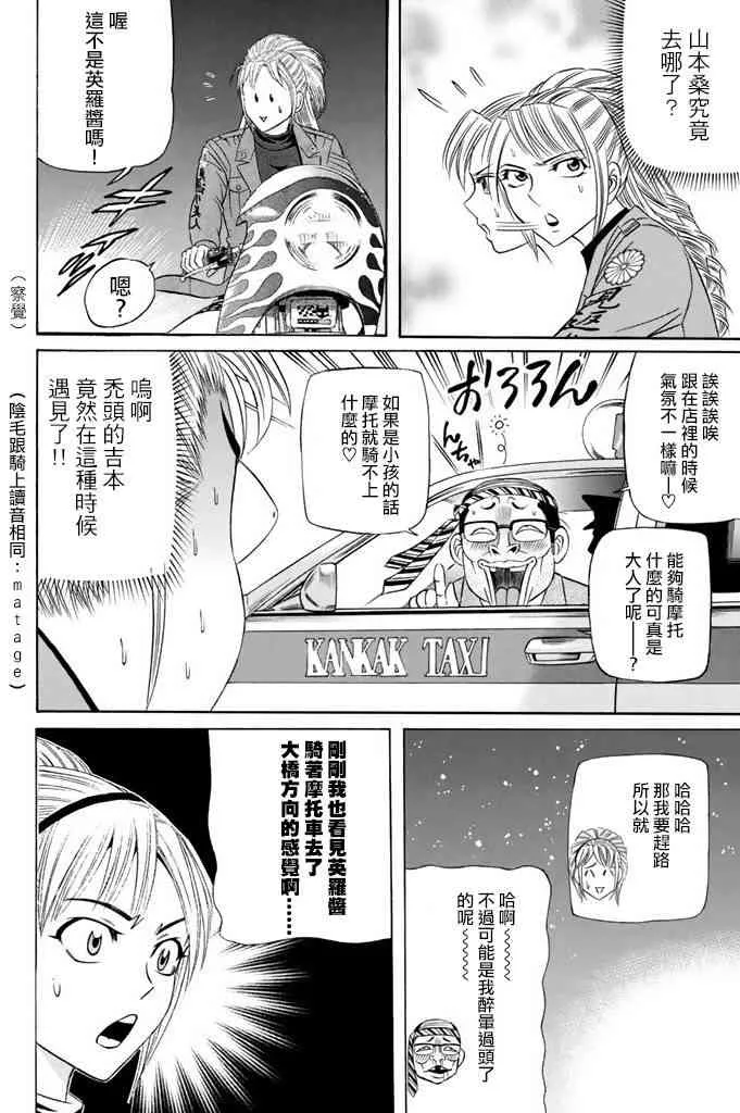 9话 第18页