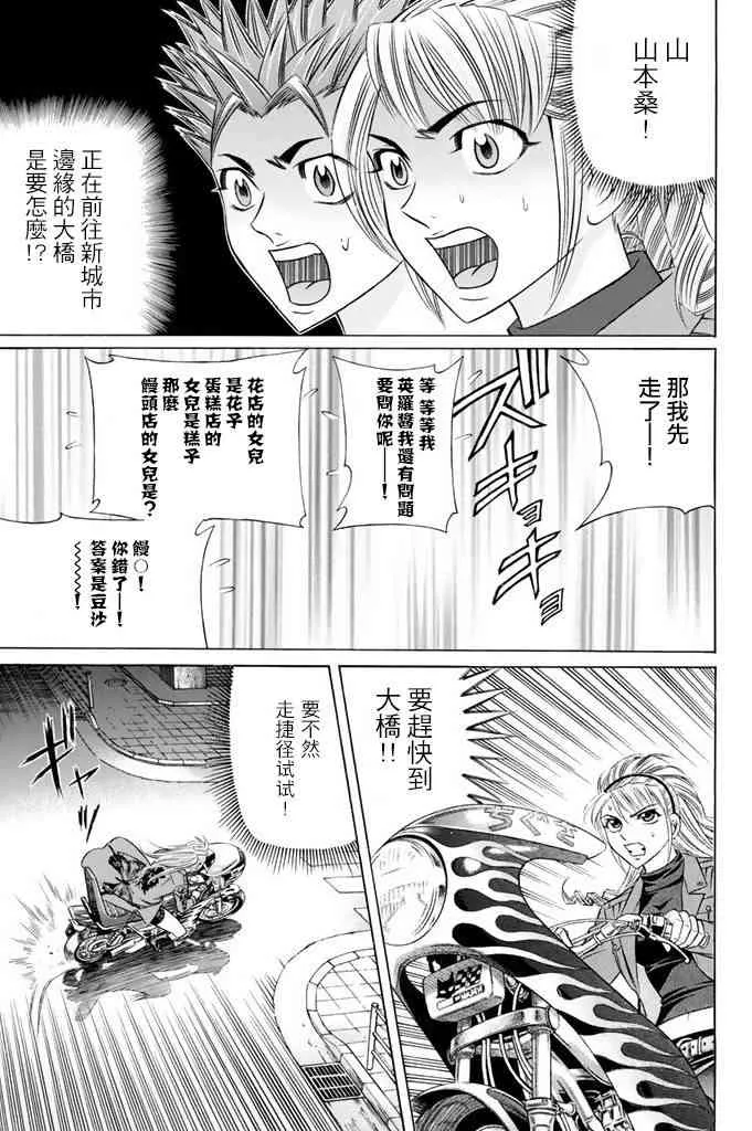 9话 第19页
