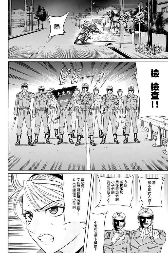 9话 第20页