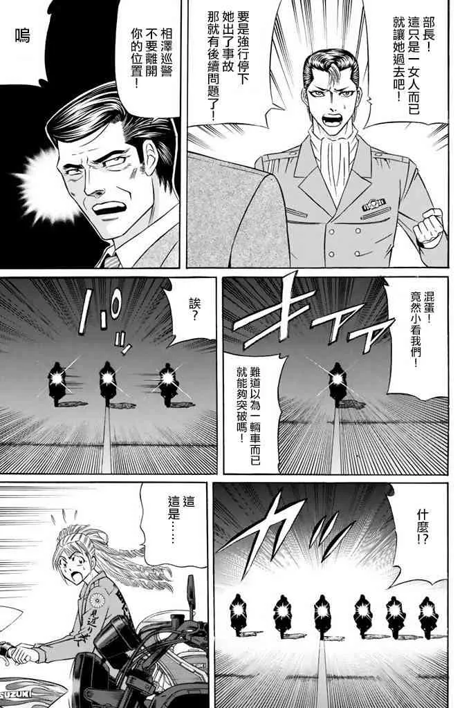 9话 第21页
