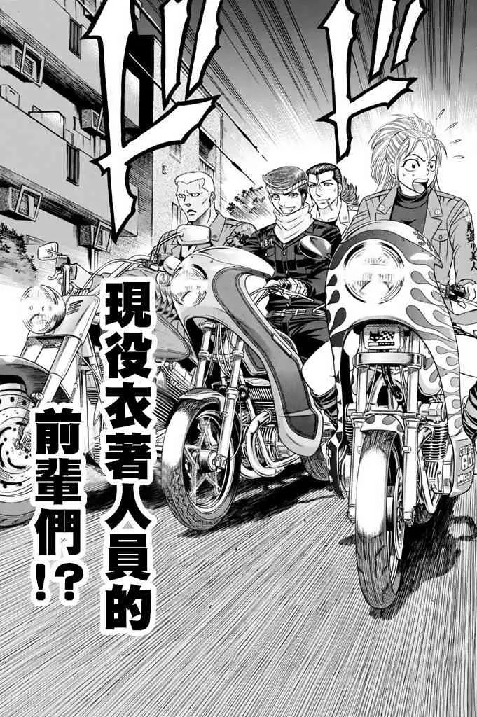 9话 第23页