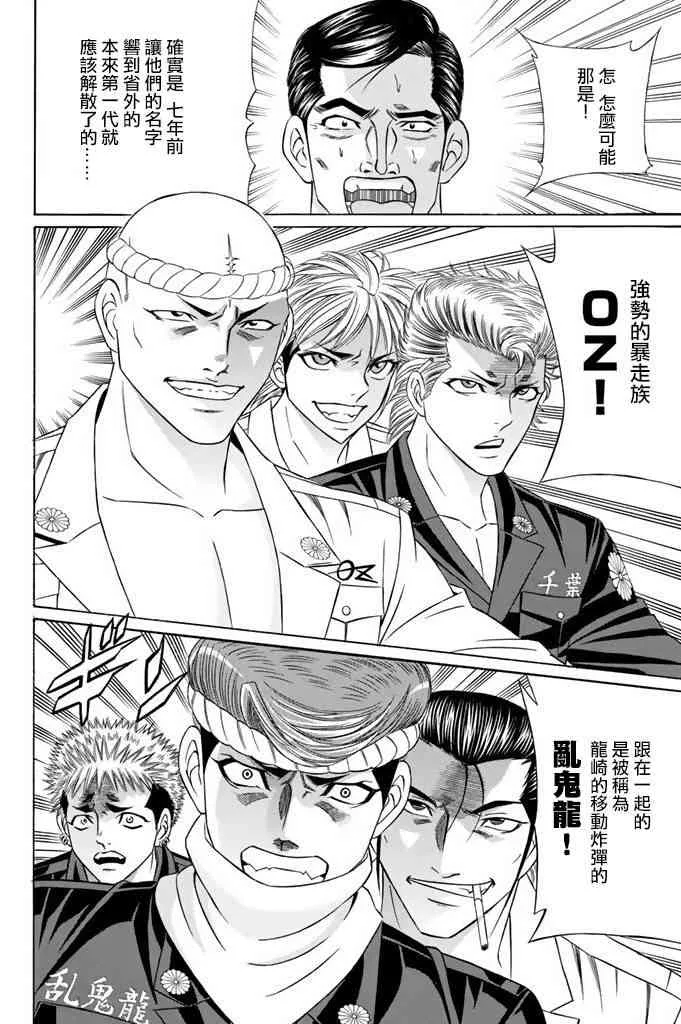 9话 第24页