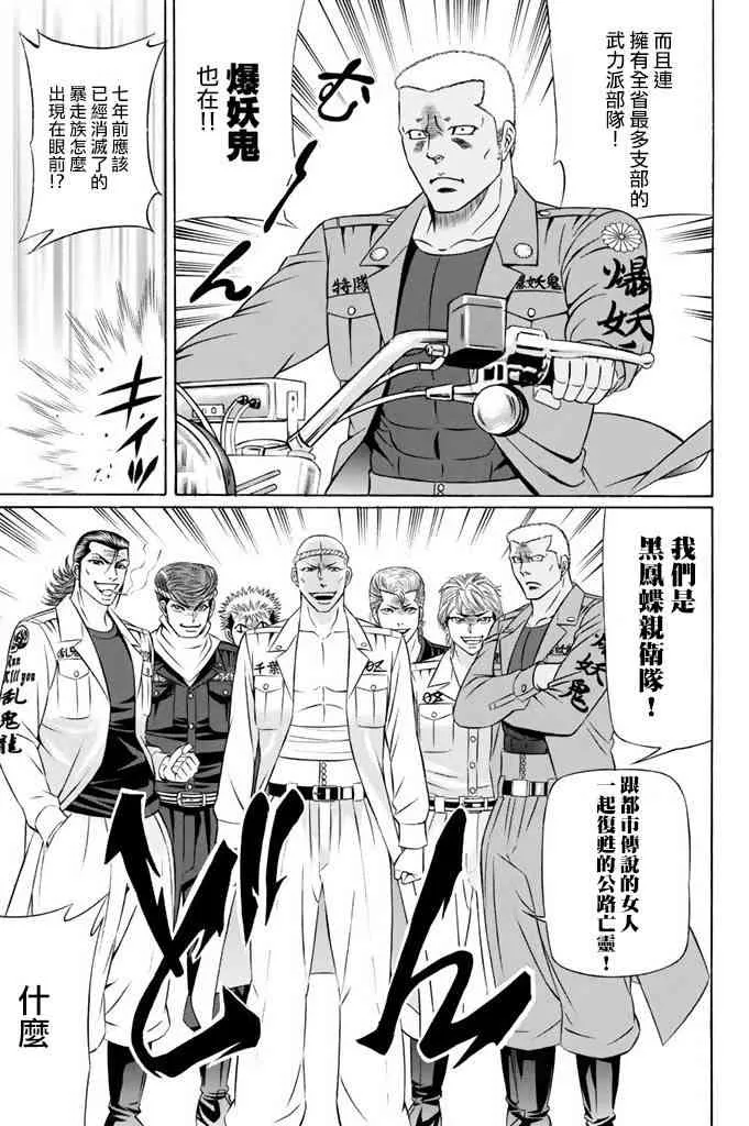 9话 第25页