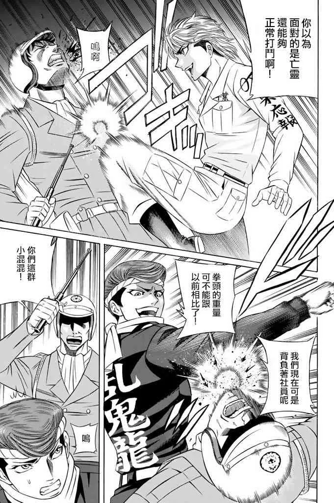 9话 第27页
