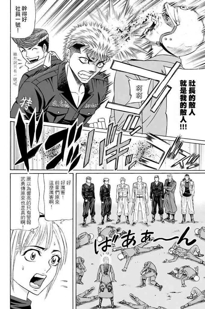 9话 第28页