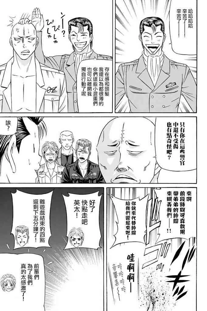9话 第29页