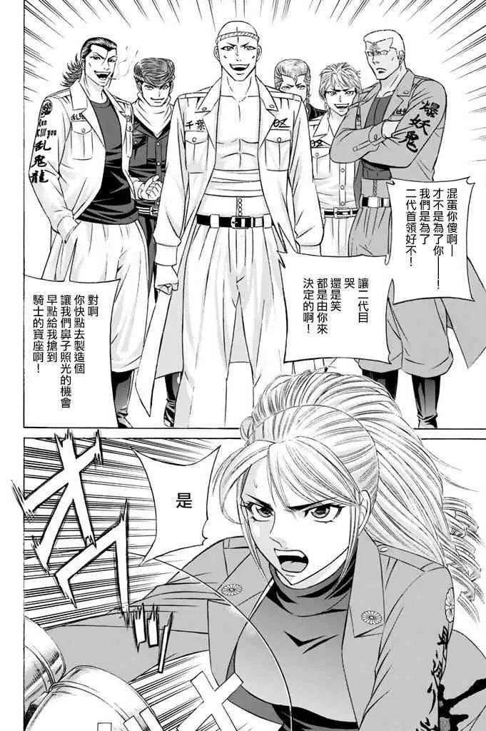 9话 第30页