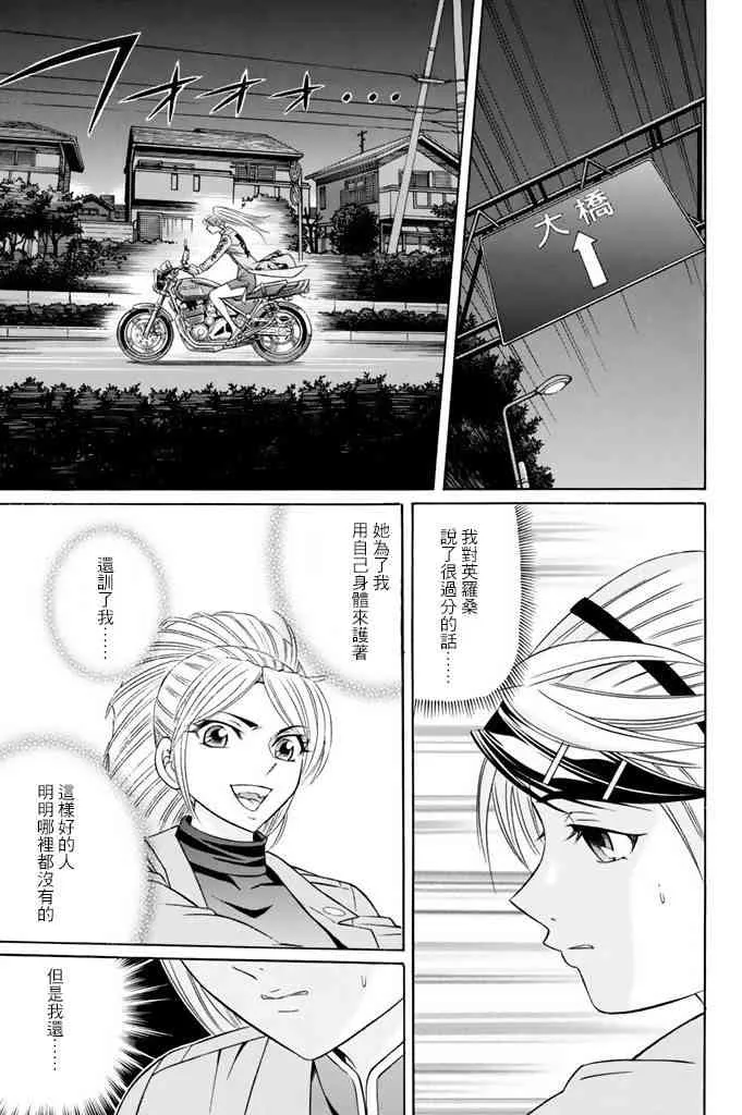 9话 第31页
