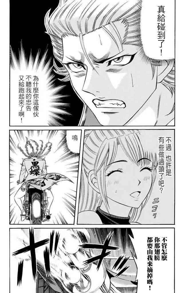 9话 第34页