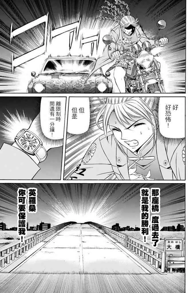 9话 第35页