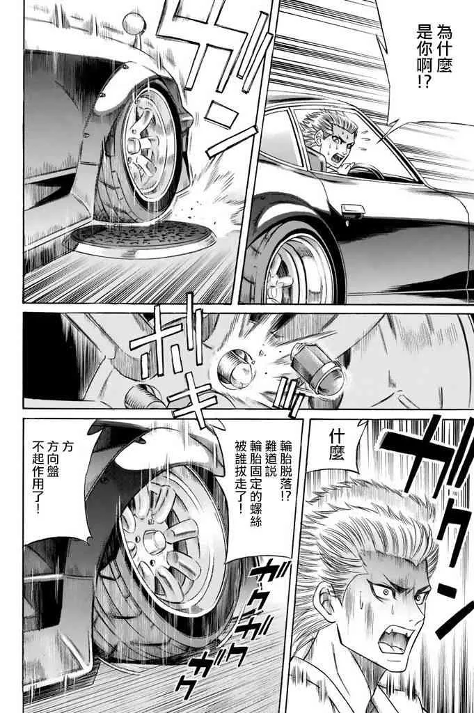 9话 第38页