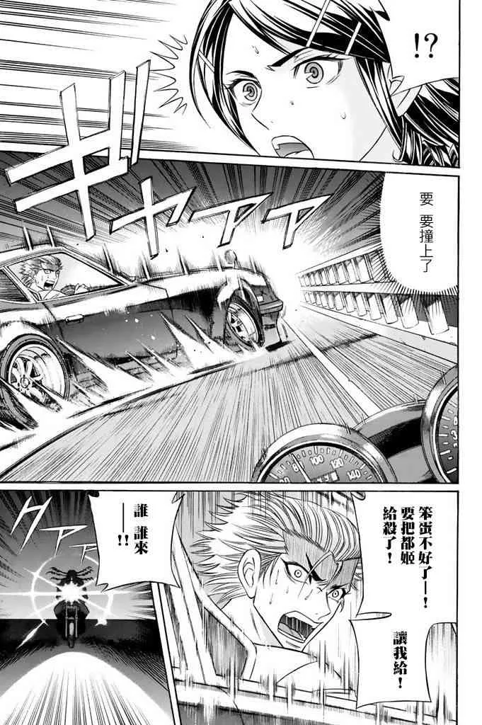 9话 第39页