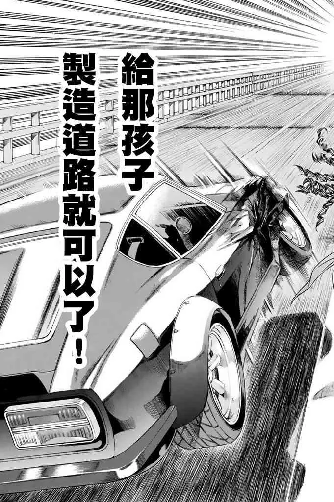 9话 第43页