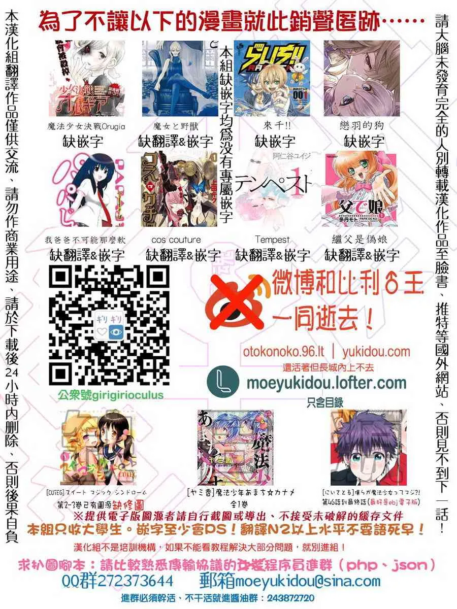 9话 第46页