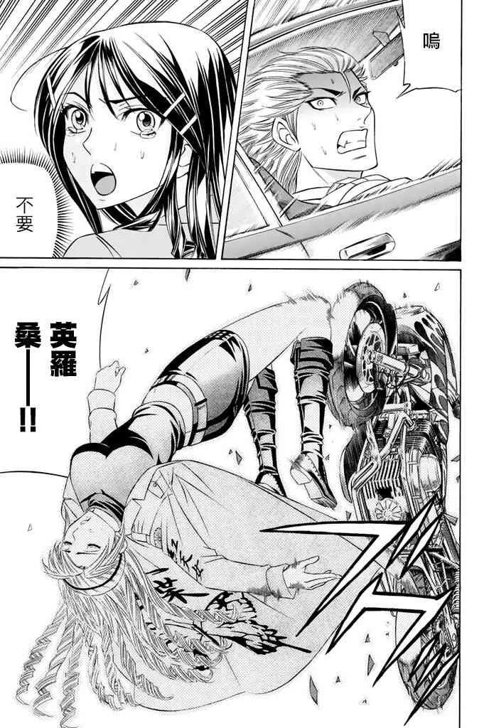 10话 第3页