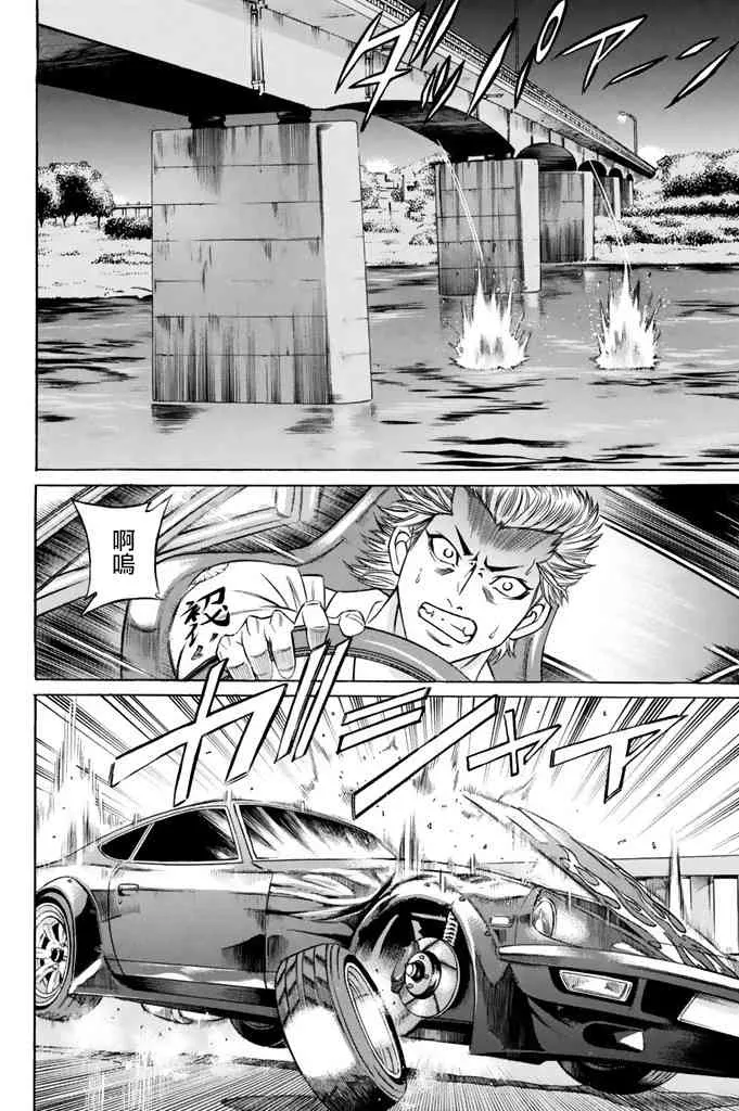 10话 第4页