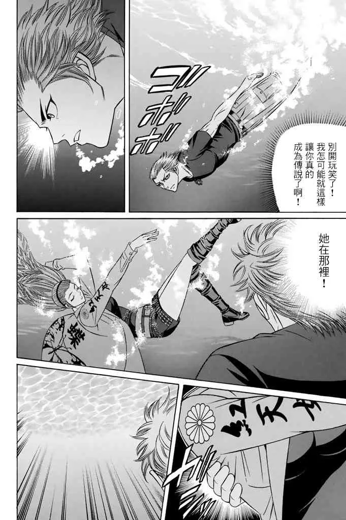 10话 第6页