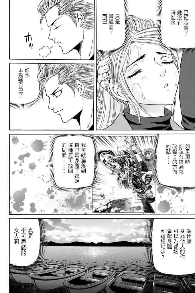 10话 第8页