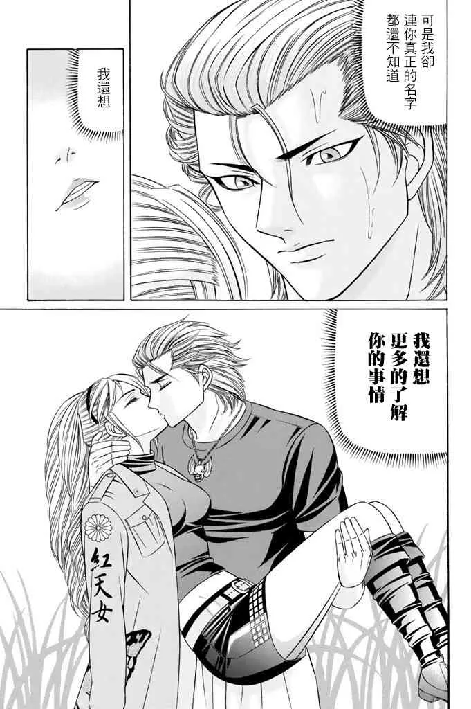 10话 第9页