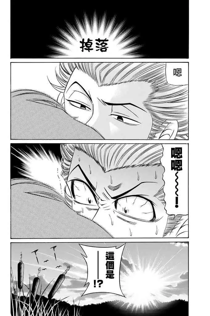 10话 第10页