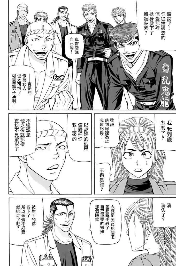 10话 第12页