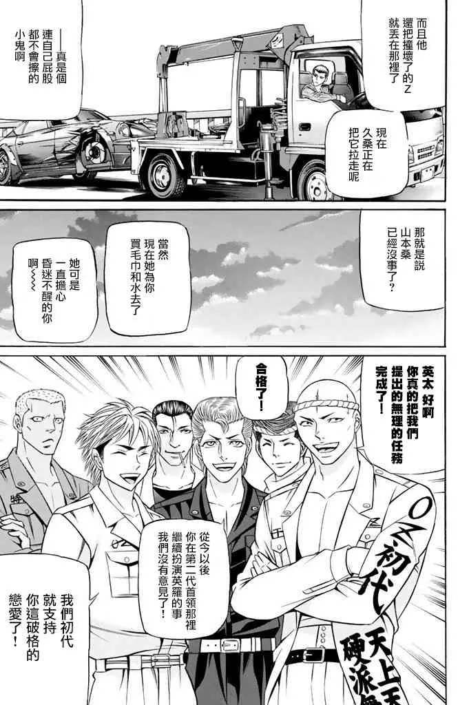 10话 第13页